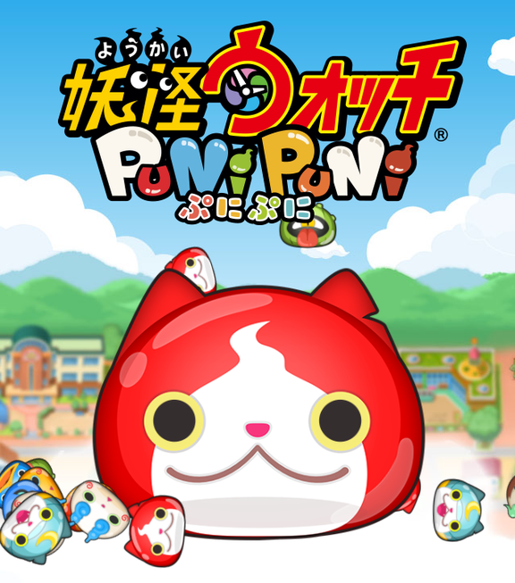 妖怪ウォッチ 妖怪ウォッチぷにぷにがまさかの大ヒットｗｗｗｗｗ まとめウォッチ速報