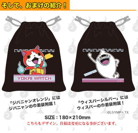 youkai_watch_08