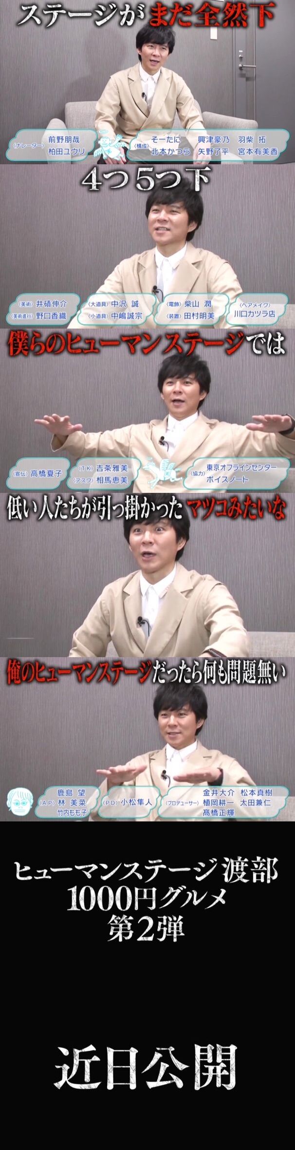 アンジャッシュ渡部 鍋にポン酢とかバカかよｗｗｗ 素材の味 ね 素材で食う幸せ分かるか まとめウォッチ速報