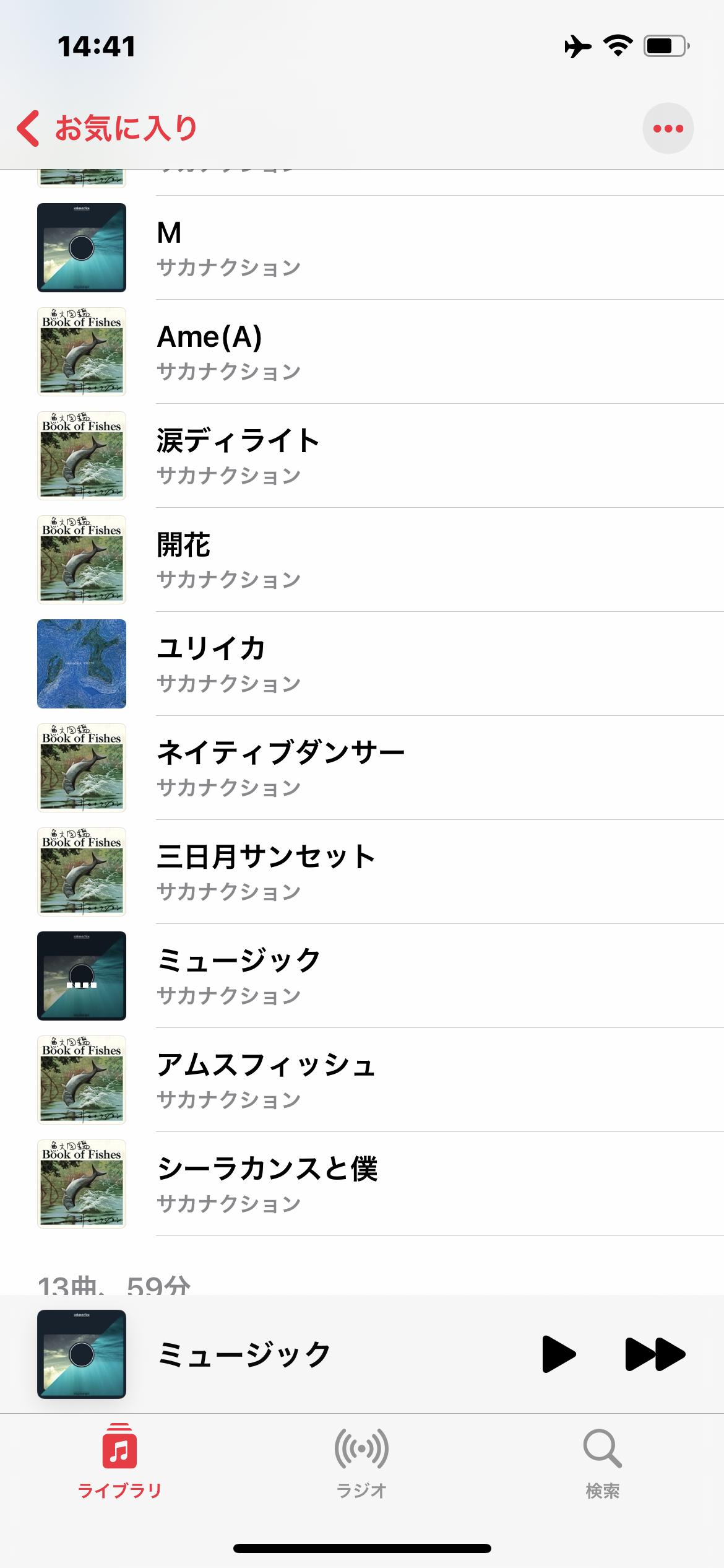 悲報 なんj民 新宝島しかサカナクションの曲を知らない まとめウォッチ速報