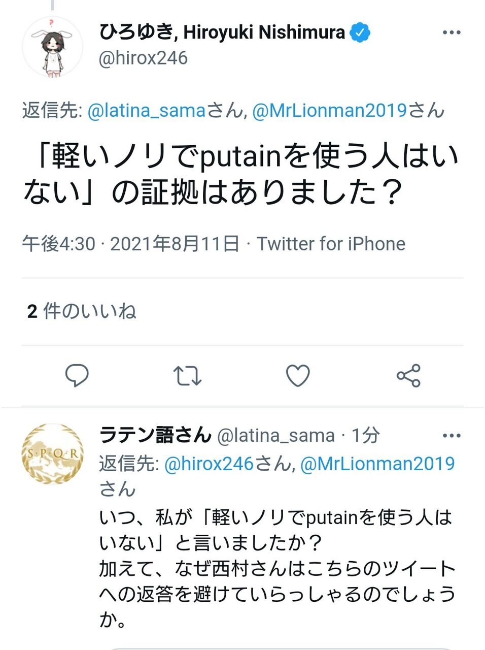 最速 ラテン語 自由人 最速 ラテン語 自由人