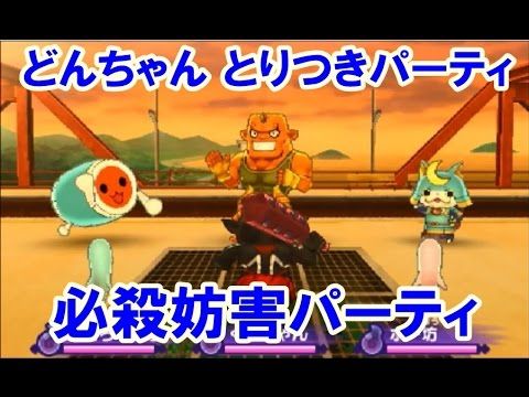 妖怪ウォッチ とりつきパって床パ対策どうしてんの まとめウォッチ速報 妖怪ウォッチ とりつきパって床パ対策どうしてんの まとめウォッチ速報