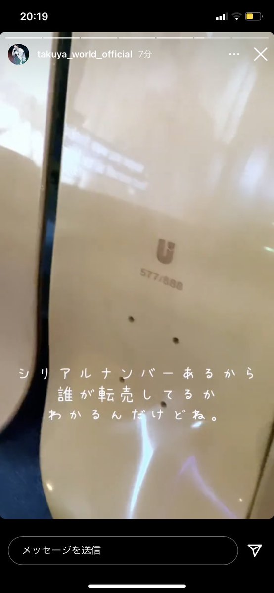Uverworld 転売されてた限定グッズ全部買い戻したわ シリアルナンバーで誰か特定するからな まとめウォッチ速報 Uverworld 転売されてた限定グッズ全部買い戻したわ シリアルナンバーで誰か特定するからな まとめウォッチ速報