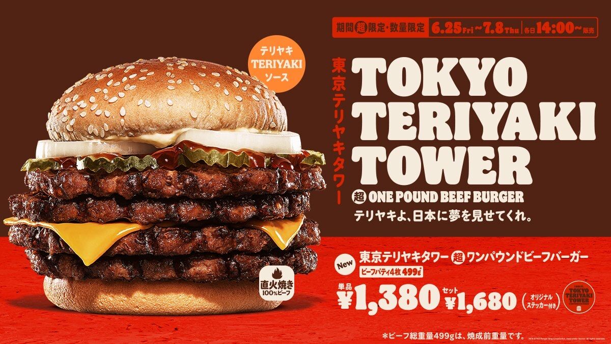 バーガーキング なんj民垂涎のドカ食いバーガーを販売 店がない禁止 まとめウォッチ速報 バーガーキング なんj民垂涎のドカ食いバーガーを販売 店がない禁止 まとめウォッチ速報