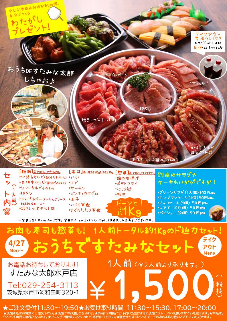 超高級焼き肉店 すたみな太郎が営業自粛の影響で一気に閉店 まとめウォッチ速報 超高級焼き肉店 すたみな太郎が営業自粛の影響で一気に閉店 まとめウォッチ速報