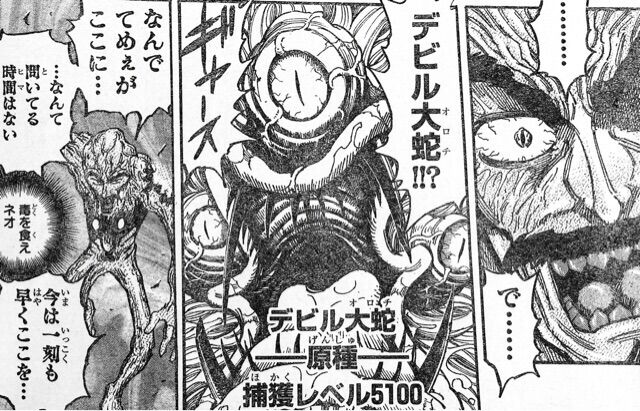 序盤トリコ 5連釘パンチ ココ 流石だな トリコ まとめウォッチ速報