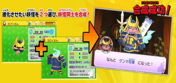 妖怪ウォッチ攻略 妖怪合成一覧 場所 方法まとめ まとめウォッチ速報