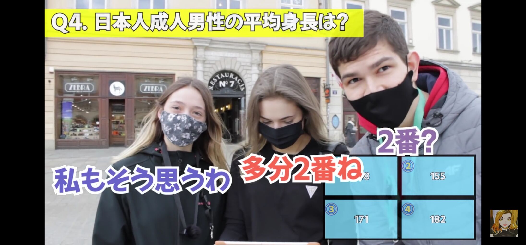 悲報 ポーランド人 日本人の平均身長 155cmぐらいかな W まとめウォッチ速報