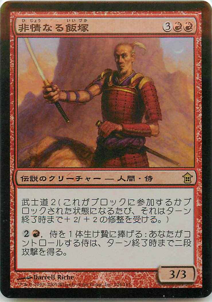 マジック ザ ギャザリングさん 差別的なカードを作ってしまい日本人激怒 日本を侮辱している まとめウォッチ速報