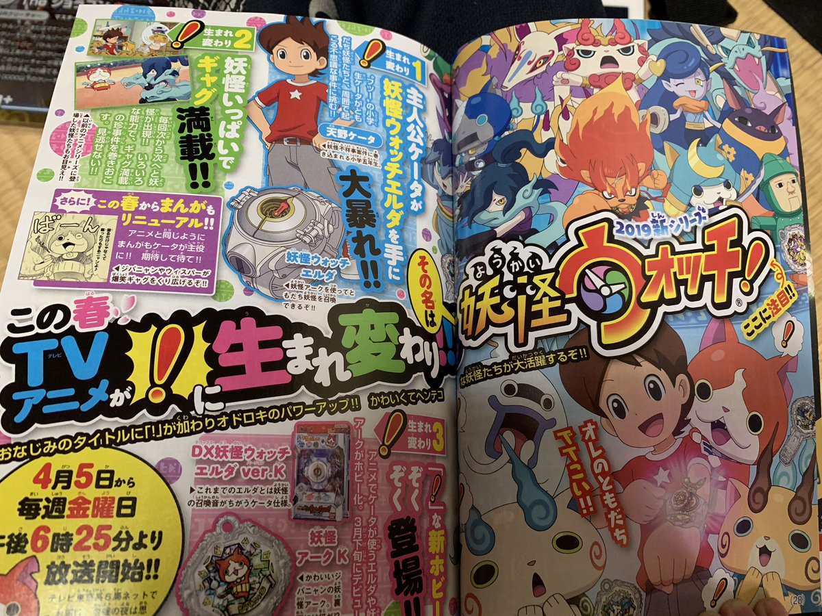 【妖怪学園Y】「帝王の誇り」攻略!やっと ...