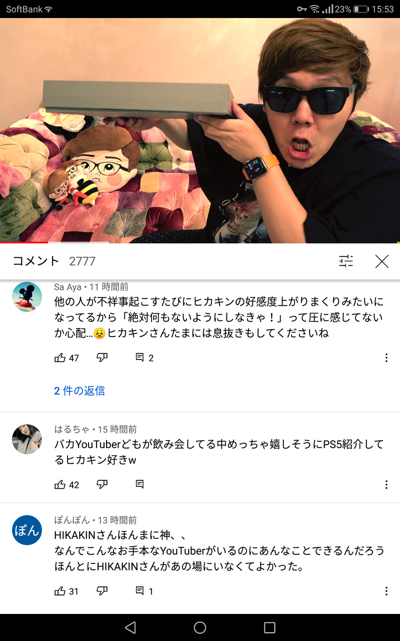 悲報 ヒカキンさんの最新動画のコメントwwwww まとめウォッチ速報 悲報 ヒカキンさんの最新動画のコメントwwwww まとめウォッチ速報