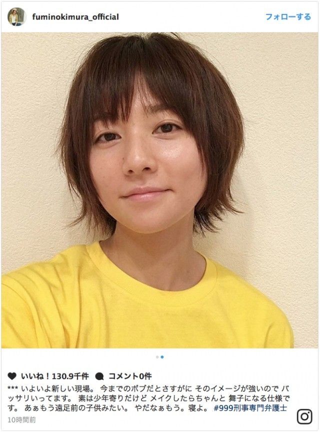 悲報 木村文乃 33 さんのすっぴん 流石にきつい まとめウォッチ速報 悲報 木村文乃 33 さんのすっぴん 流石にきつい まとめウォッチ速報