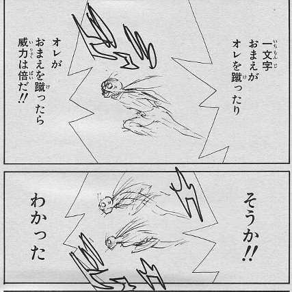 一流漫画家 江川達也先生が描いた仮面ライダーｗｗｗ まとめウォッチ速報