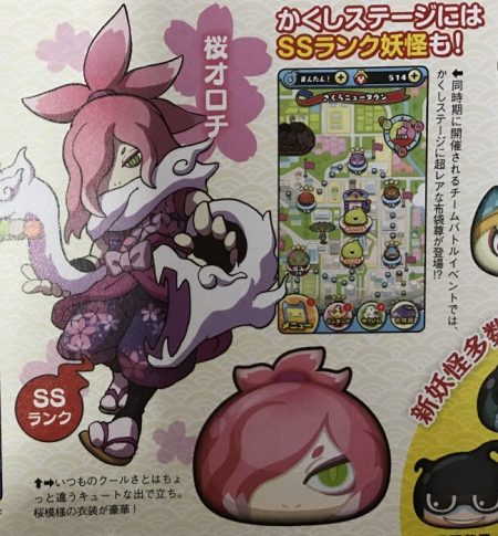 妖怪ウォッチぷにぷに 桜オロチ15万できたー 我慢して待ってよかった まとめウォッチ速報 妖怪ウォッチぷにぷに 桜オロチ15万できたー 我慢して待ってよかった まとめウォッチ速報