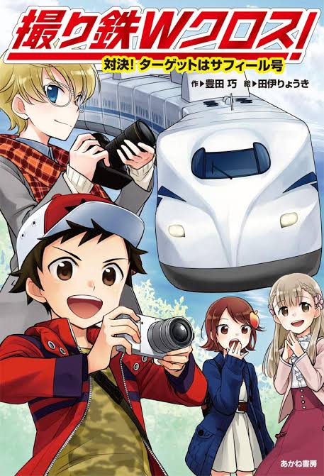 悲報 撮り鉄にケンカを売ったなんj民 謎の電車攻撃に敗れてしまう まとめウォッチ速報 悲報 撮り鉄にケンカを売ったなんj民 謎の電車攻撃に敗れてしまう まとめウォッチ速報