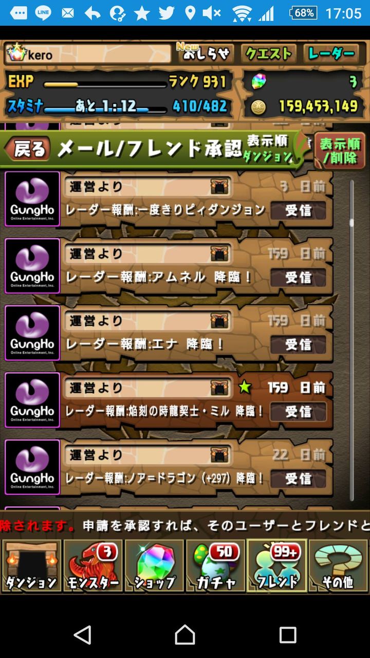 パズドラ エナ降臨の簡単な周回パーティってある まとめウォッチ速報