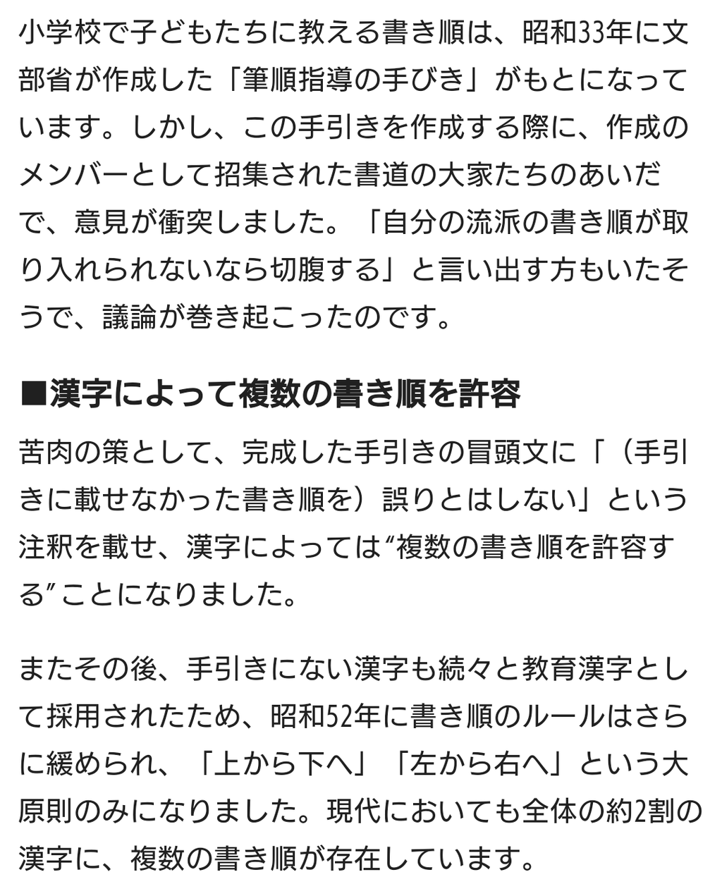 ひろゆき 漢字の書き順にこだわってる奴は馬鹿 まとめウォッチ速報
