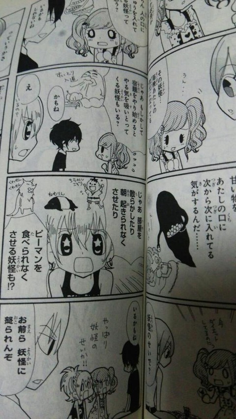 衝撃 妖怪ウォッチが流行る前に予知してた漫画すげえwwwww まとめウォッチ速報 衝撃 妖怪ウォッチが流行る前に予知してた漫画すげえwwwww まとめウォッチ速報