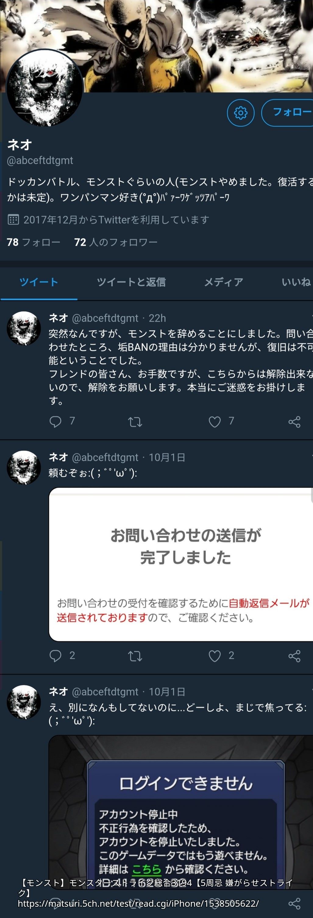 モンスト 何したんだよ モンパス会員さん無慈悲の特大banギダギダギダ ゚ ゚ その理由wwwwwwwww まとめウォッチ速報 モンスト 何したんだよ モンパス会員さん無慈悲の特大banギダギダギダ ゚ ゚ その理由wwwwwwwww まとめウォッチ速報