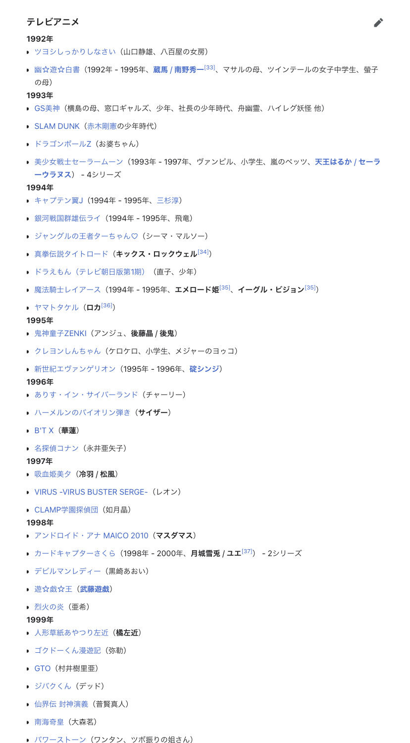 劇場版 呪術廻戦０ 乙骨憂太の声優緒方恵美 これに対する感想 まとめウォッチ速報