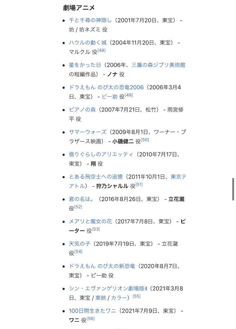 速報 声優 神木隆之介さんの経歴 凄すぎる まとめウォッチ速報 速報 声優 神木隆之介さんの経歴 凄すぎる まとめウォッチ速報