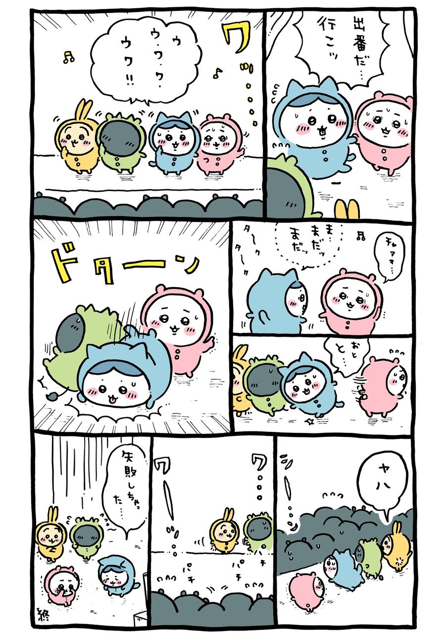 ちいかわちゃん やらかす まとめウォッチ速報 ちいかわちゃん やらかす まとめウォッチ速報