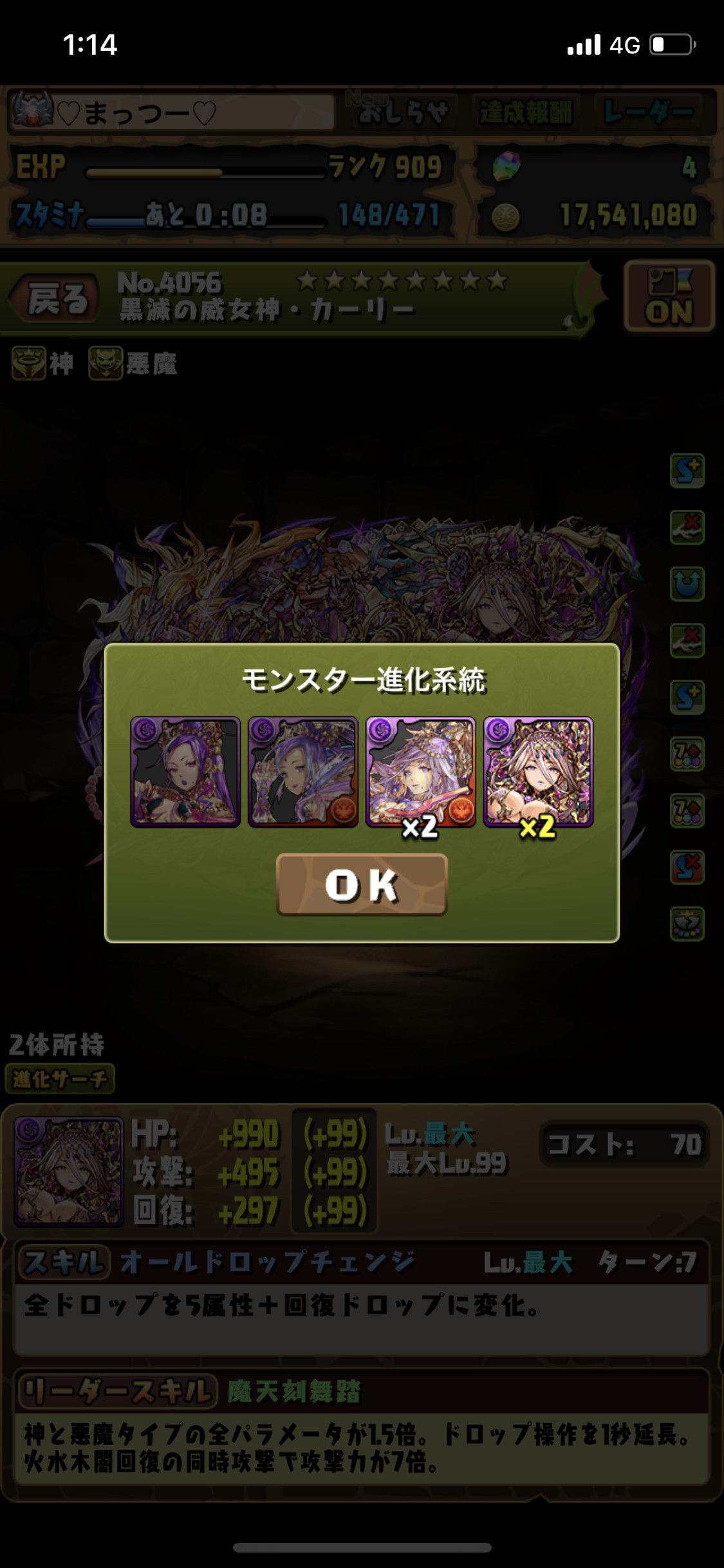 パズドラ 山本pの悪行が許される 極醒カーリー 人権ｷﾀ ﾟ ﾟ ｯ まとめウォッチ速報