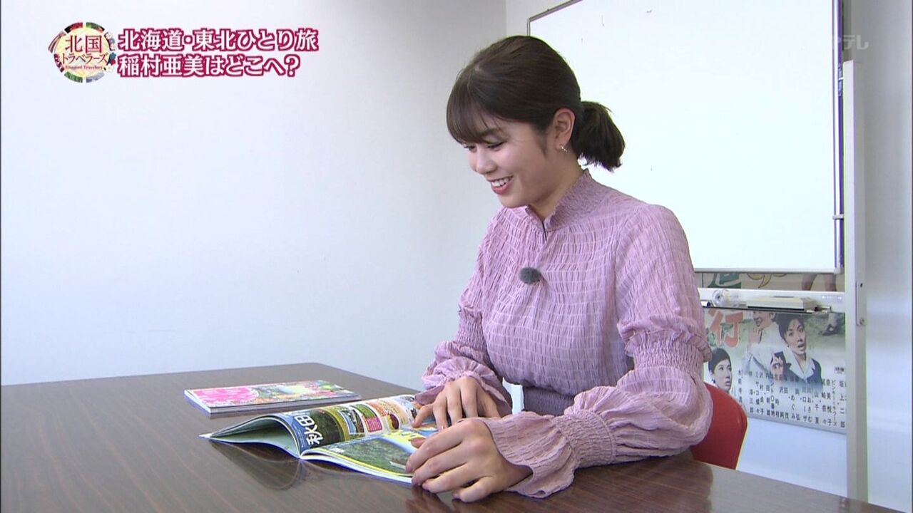 画像 稲村亜美さん恵体 まとめウォッチ速報 画像 稲村亜美さん恵体 まとめウォッチ速報