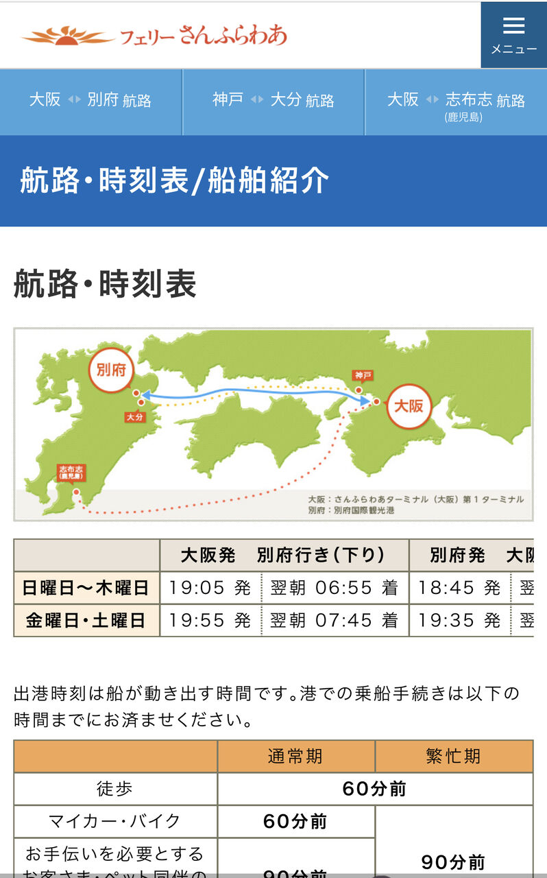 画像 ワイ出張民フェリーで豪遊する まとめウォッチ速報 画像 ワイ出張民フェリーで豪遊する まとめウォッチ速報