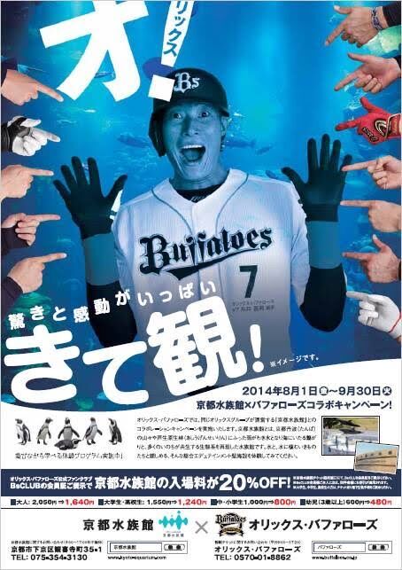 画像 パ リーグ球団 擬人化されてしまう まとめウォッチ速報