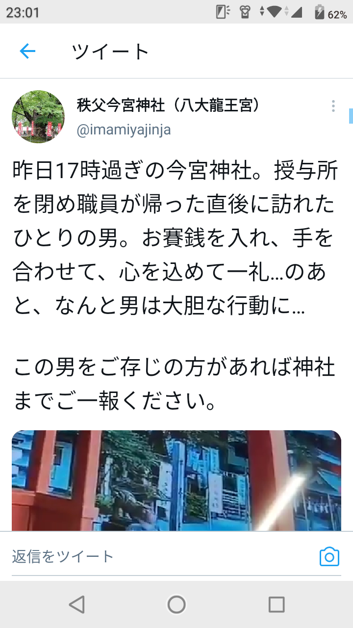 神社 賽銭ドロのハゲが防犯カメラに映ってたから晒すわｗ まとめウォッチ速報