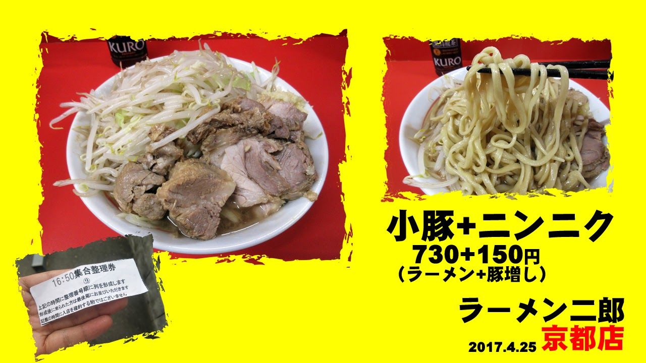 画像 Gwに入ってラーメン二郎が大行列 まとめウォッチ速報 画像 Gwに入ってラーメン二郎が大行列 まとめウォッチ速報