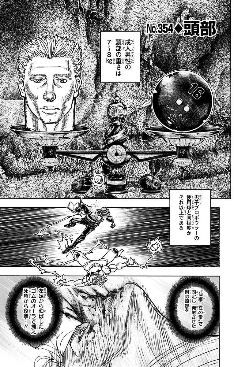 画像 ヒソカ 人の頭部の重さって7kgあるんだよねぇ これは流石に効くだろ ﾆﾁｬｧ まとめウォッチ速報