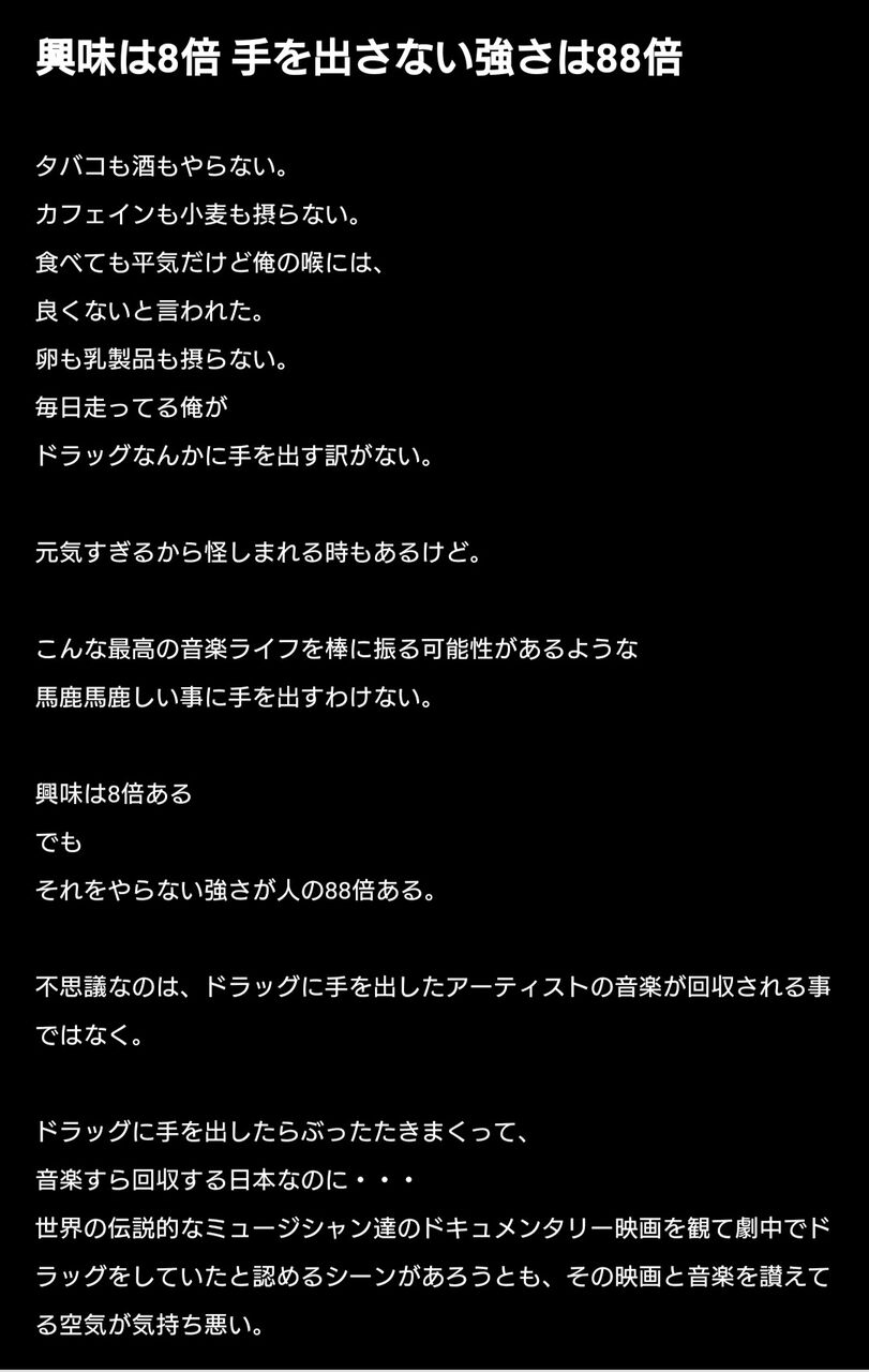 Uverworldがワイらに教えてくれたこと まとめウォッチ速報