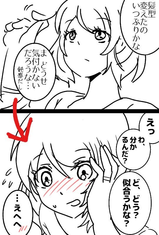 人妻即堕ち2コマ漫画描いた まとめウォッチ速報 人妻即堕ち2コマ漫画描いた まとめウォッチ速報