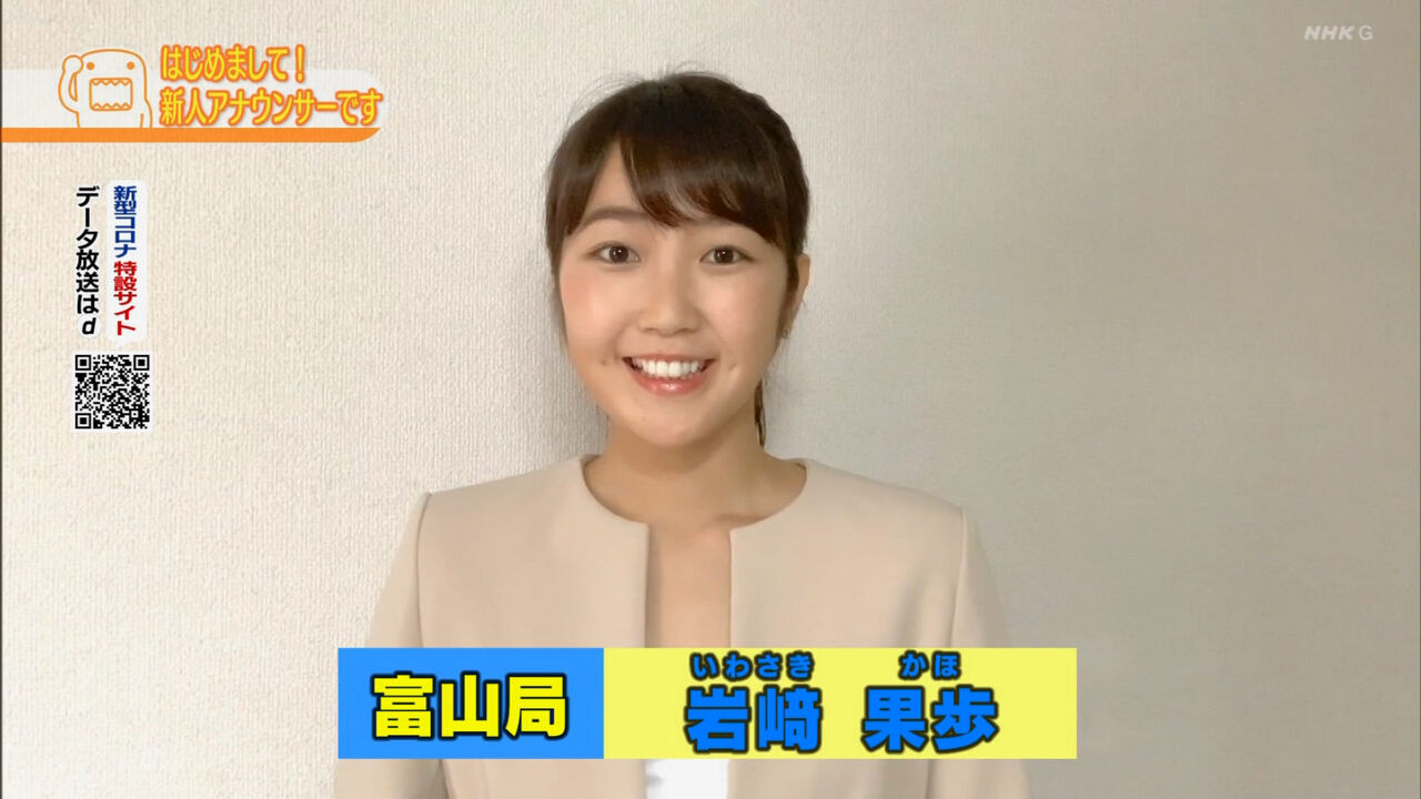 ジュニアアイドル時代の椎名もも岩崎果歩 Nhk富山放送局のアナウンサーb Vipq2 Extdat Checked Verbose 1000 512 Ext Was Configured まとめウォッチ速報