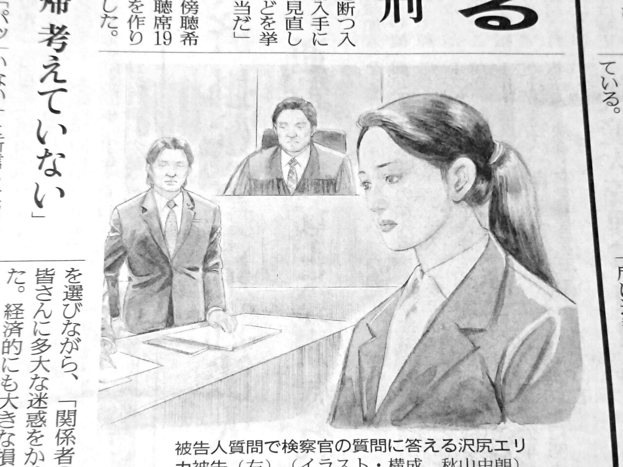 悲報 裁判中の絵を描く人 沢尻エリカの時だけ本気出す まとめウォッチ速報