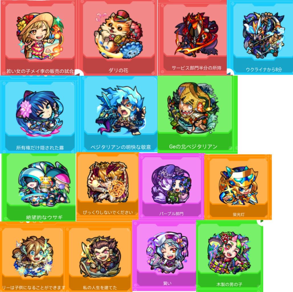 モンスト 絶望的なウサギwwww多数のキャラを日本語訳して見た結果がヤバイと話題にwwww まとめウォッチ速報 モンスト 絶望的なウサギwwww多数のキャラを日本語訳して見た結果がヤバイと話題にwwww まとめウォッチ速報