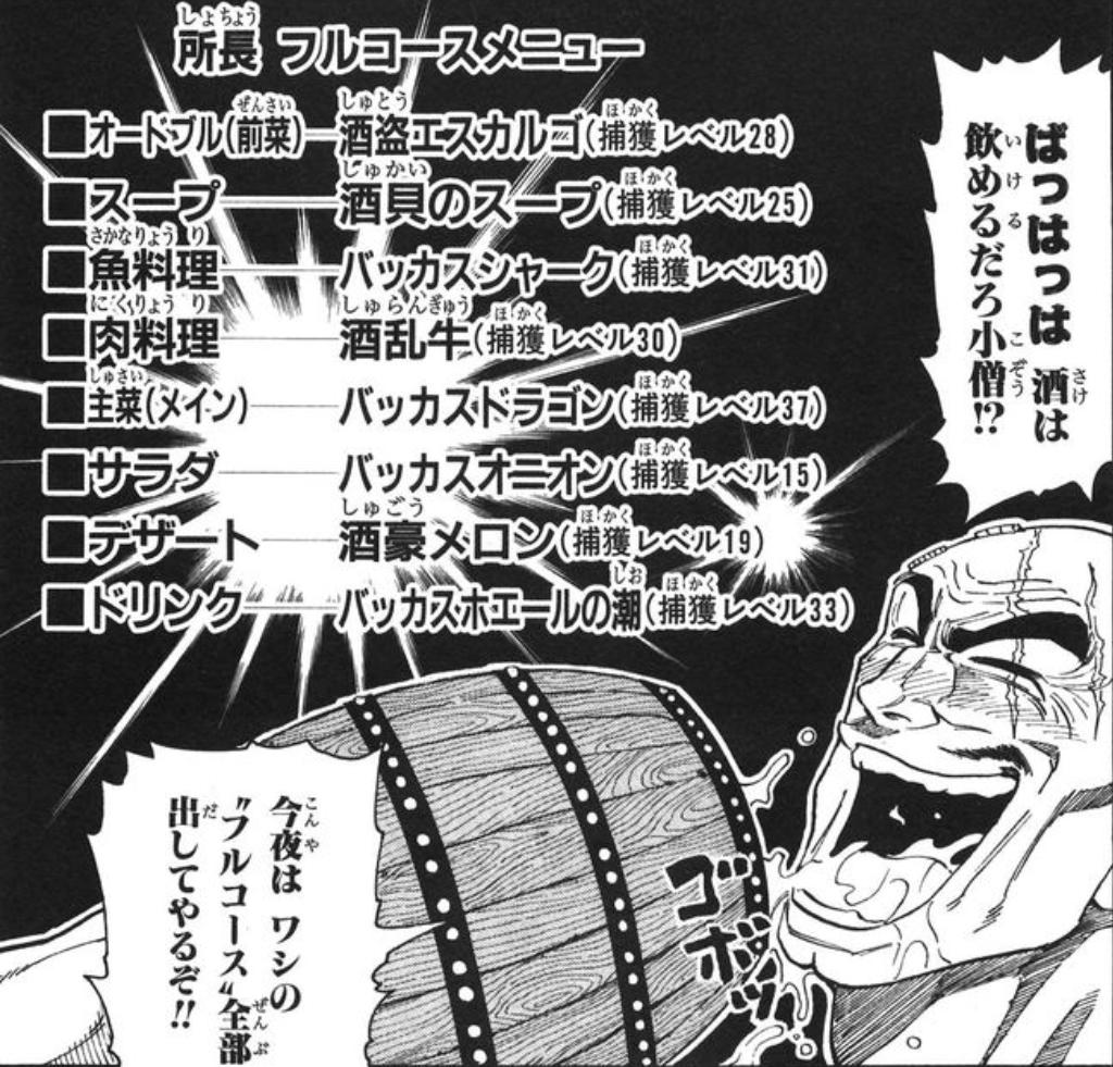 序盤トリコ 5連釘パンチ ココ 流石だな トリコ まとめウォッチ速報