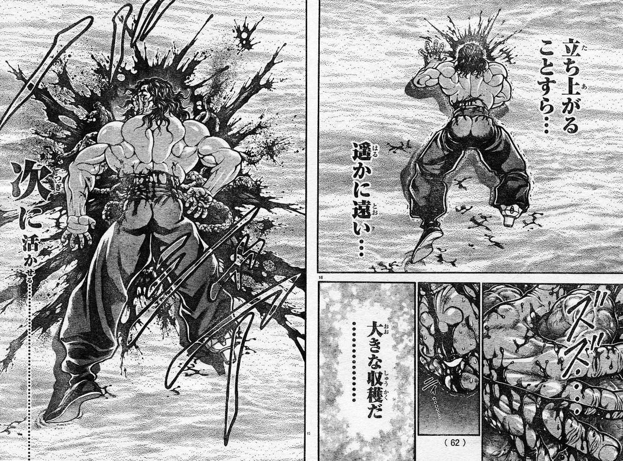 刃牙烈海王死亡 Natashaho