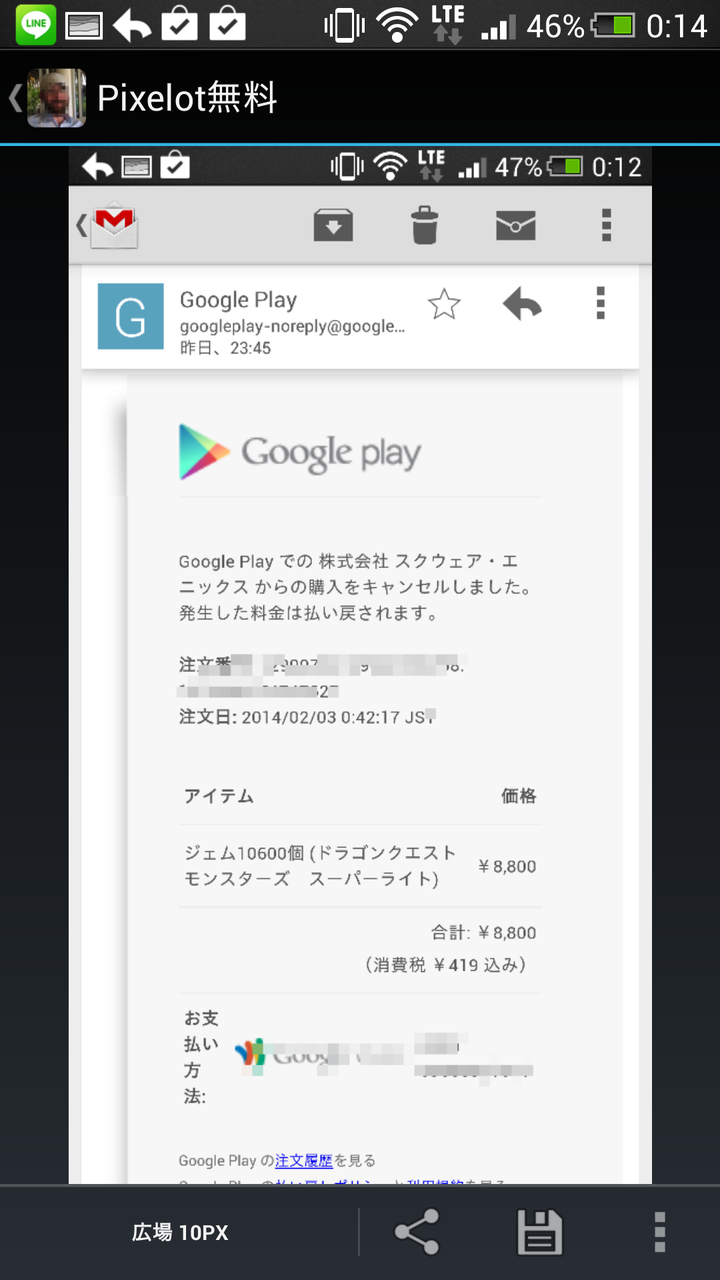 ネット 課金してガチャ引いても金の地図出ない 酷い と苦情殺到のドラクエモンスターズ 対処するも 対処内容が酷い と話題 Vipperの虎 ネット 課金してガチャ引いても金の地図出ない 酷い と苦情殺到のドラクエモンスターズ 対処するも 対処内容が酷い と話題 Vipperの虎