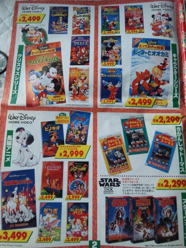 画像 16年前のトイザらスクリスマスカタログ見つけたったwww ワロワロホスピタルwww 画像 16年前のトイザらスクリスマスカタログ見つけたったwww ワロワロホスピタルwww