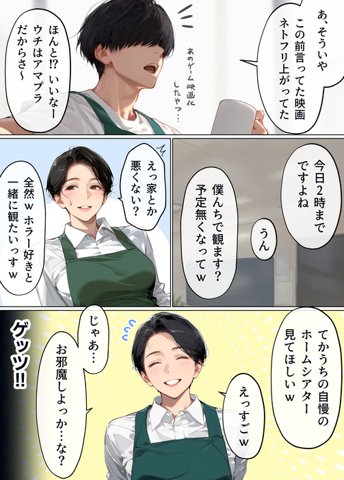 バ先のパート主婦1_007