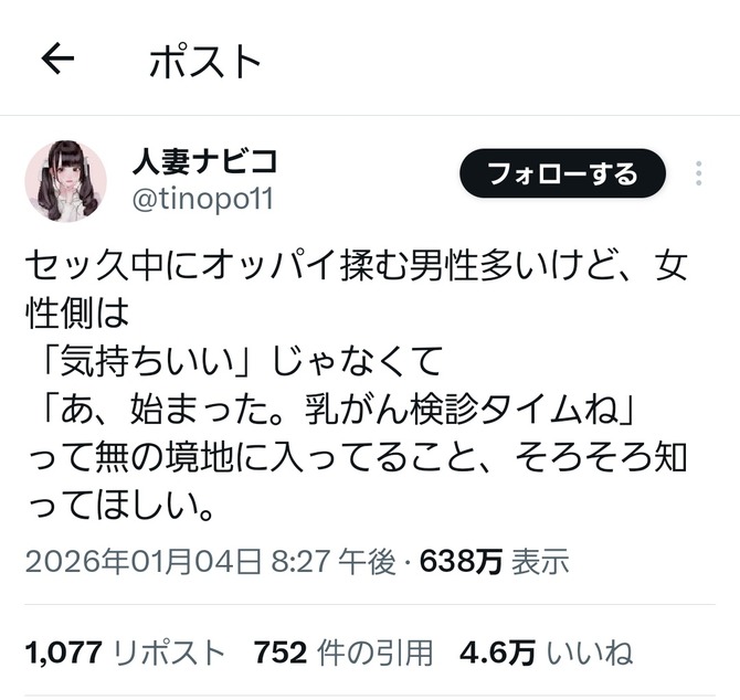 【悲報】人妻さん、お●ぱいは揉まれても気持ち良くないことを明かす