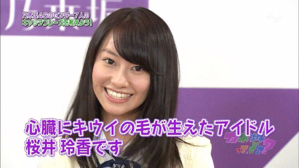 画像 乃木坂46の元キャプテン桜井玲香さん 普通に白石麻衣よりかわいい ２ch トピックス 速報まとめたよ