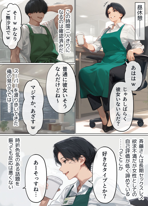 バ先のパート主婦1_005