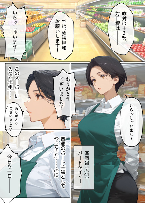【漫画】 AIでクッソ売れたエ□漫画の第二弾ｗｗｗｗｗ