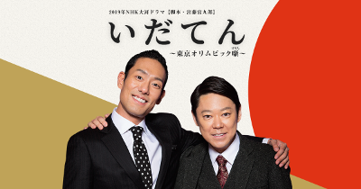 いだてん 真田丸の大河ドラマ館は100万人来館 直虎は78万で西郷は55万か 目標は控えめに30万だな 2ch トピックス 速報まとめたよ いだてん 真田丸の大河ドラマ館は100万人来館 直虎は78万で西郷は55万か 目標は控えめに30万だな 2ch トピックス 速報まとめたよ