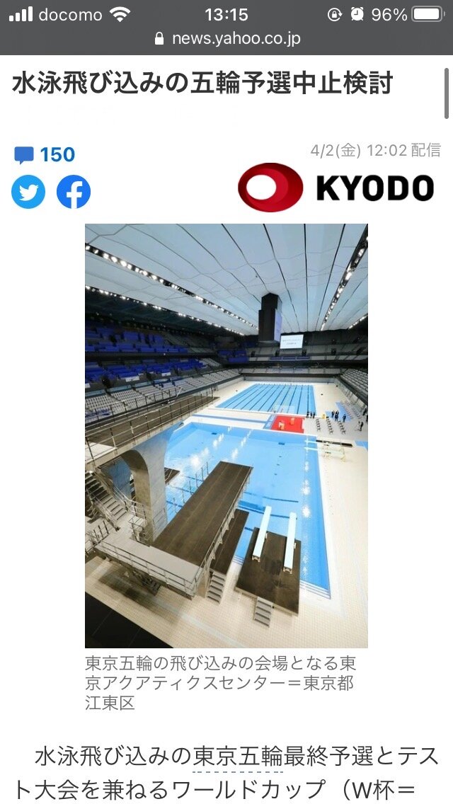 速報 東京オリンピック水泳飛び込み中止ww ２ch トピックス 速報まとめたよ