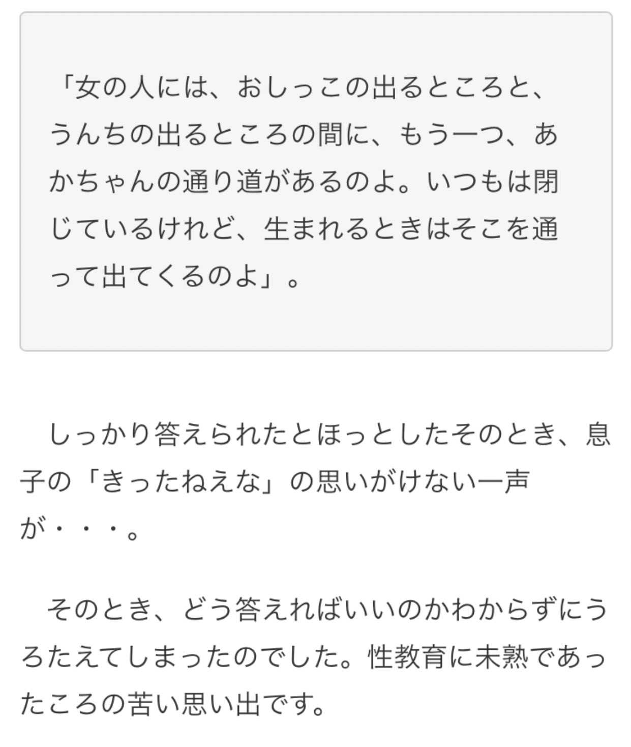 悲報 マッマ 女にはおしっこが出る穴とうんちが出る穴の間に赤ちゃんが出る穴がある ムッスコ きったね ２ch トピックス 速報まとめたよ